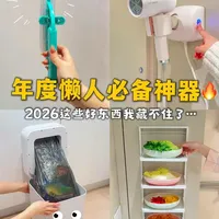 精选‼️盘点8️⃣件满级懒人好物✨不懒退钱✅