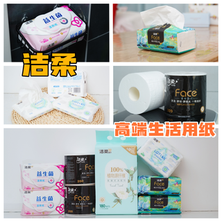 买纸可不能光图便宜！二胎家庭在用5款洁柔宝藏纸品，谁用谁香！