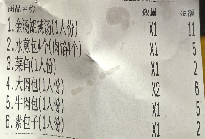 其他餐饮