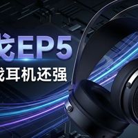 【游戏实测+对比】真·比游戏耳机还要强的监听耳机！兴戈EP5监听耳机游戏实测！