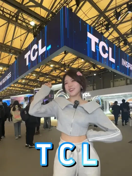 就要硬核！就要黑科技！一起云逛展TCL了！#TCL #AWE2024 #TCL亮相AWE2024 #TCL电视 #在视界里逛春天