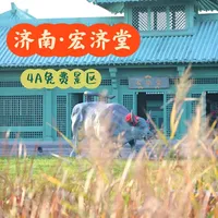 【百山计划】济南宏济堂4A免费景区徒步攻略