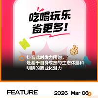 抖省省亮剑，抖音本地生活全面入侵美团腹地