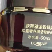 欧莱雅金致松露水乳精华套装