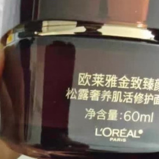 欧莱雅金致松露水乳精华套装