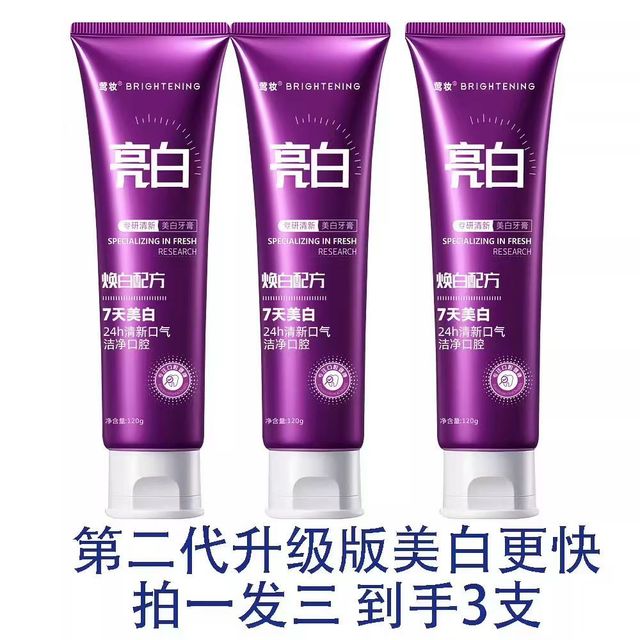 莺妆清新亮白牙膏｜去黄去口臭 + 修护牙龈，一口干净笑超自信