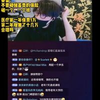 赛雷: 不要碰储蓄类的保险 碰一个,一个坑 医疗第一年保费1万 第二年增加了十几万 合理吗