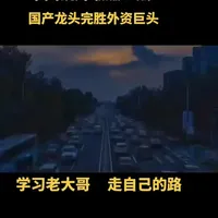 中国镜片最燃一战，国产龙头完胜外资巨头 外资打压国产品牌专利翻车了#行业大揭秘 #依视路镜片#明月镜片 #眼镜 #镜片