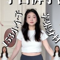 153/100苹果型小个子！白裤子大测评！