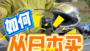 如何从日本购买头盔？#摩托车#机车 #摩托车头盔 #shoei #arai