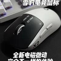鼠标里的真神之一,罗技GPW5全新的电磁微动奠定了电竞鼠标的新方向#罗技GPW5雪豹电竞鼠标#电竞鼠标