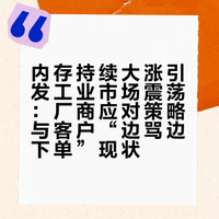 科技大厂高层爆料：内存持续大涨！客户「边骂边下单」！