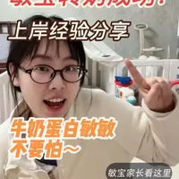 终于成功转适度水解啦❗养娃难，养敏宝更难🥲爸爸妈妈的钱包终于不再发出瘪瘪的声音#水解奶粉 #敏宝转奶 #养娃不易 #母婴护理 #宝宝喝奶