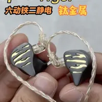 钛金属镂空虎纹的国风精工美学，qdc Tiger动铁静电耳机声腔异响修复指南#hifi耳机 #耳机发烧友 #耳机 #科技下一站#耳机维修