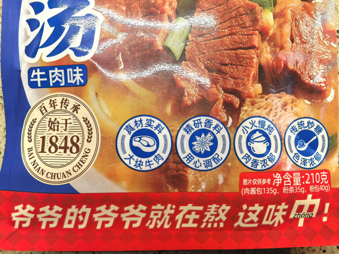 闪国雨其他方便食品
