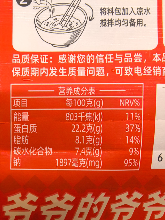 闪国雨其他方便食品