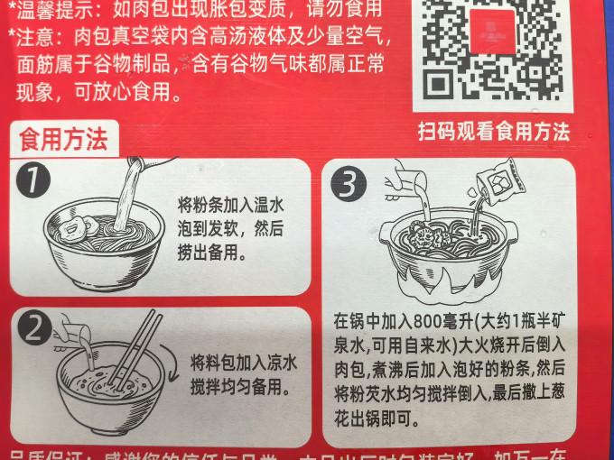 闪国雨其他方便食品