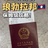昆明至琅勃拉邦中老铁路全流程攻略