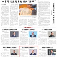 《科技日报》两会特刊关注长虹：“小电池”驱动“大低碳”，推动产业绿色转型