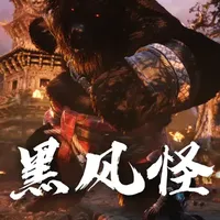 看似最怂的黑熊精，原来才是最佳影帝 #黑神话悟空 #故事 #黑熊精