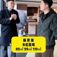 #绵阳房产 高新区长虹星境实地拍样板间89.99.119平米三个户型