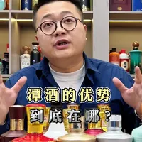 潭酒的优势，到底在哪？#白酒 #潭酒 #口粮酒 #酒知识 #说酒