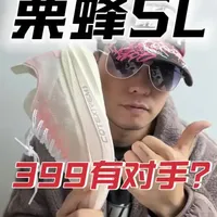 买前必知‼️361 栗蜂SL 开箱📦 #栗蜂sl  #新鞋到了 #无板训练鞋 #马拉松跑鞋 #最近迷上了新东西