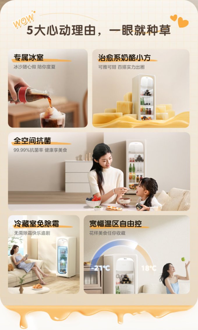 海尔冰箱