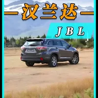汉兰达升级JBL三分频+阿尔派处理器+专用低音炮，安装工艺全流程，片尾附上效果试听！#汉兰达 #汽车音响改装