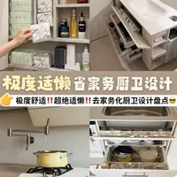 极度舒适！懒人省家务厨卫设计盘点 #收纳改造#厨房收纳#浴室收纳#去家务化装修#凌丰高压锅