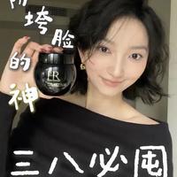 没有平替｜钱得花在刀刃上 #赫莲娜黑绷带 #全新黑绷带50面霜 #38大促