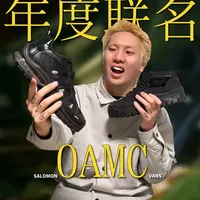 开年OAMC就打出两个炸 与Salomon和Vans的两波联名发挥太超了
很难忍住不分享出来
顺便开个新栏目「年度联名提名」
看看今年会有多少好联名 
#联名 #开箱 #小众鞋子 #鞋控の日常 #年度球鞋