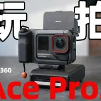 全面发展！运动相机德味十足全能扫街！ 影石真是把运动相机玩出花了！#影石 #Insta360 #acepro2 #数码科技