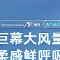 2026年家用立式空调推荐性价比排行：高效节能与智能体验并重