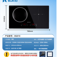 硕高嵌入式电磁炉双灶大功率家用爆炒电磁炉 OG010 购买分析