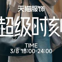 38 女神节薅羊毛｜TeenieWeenie直播间福利拉满免单+明星礼盒速冲