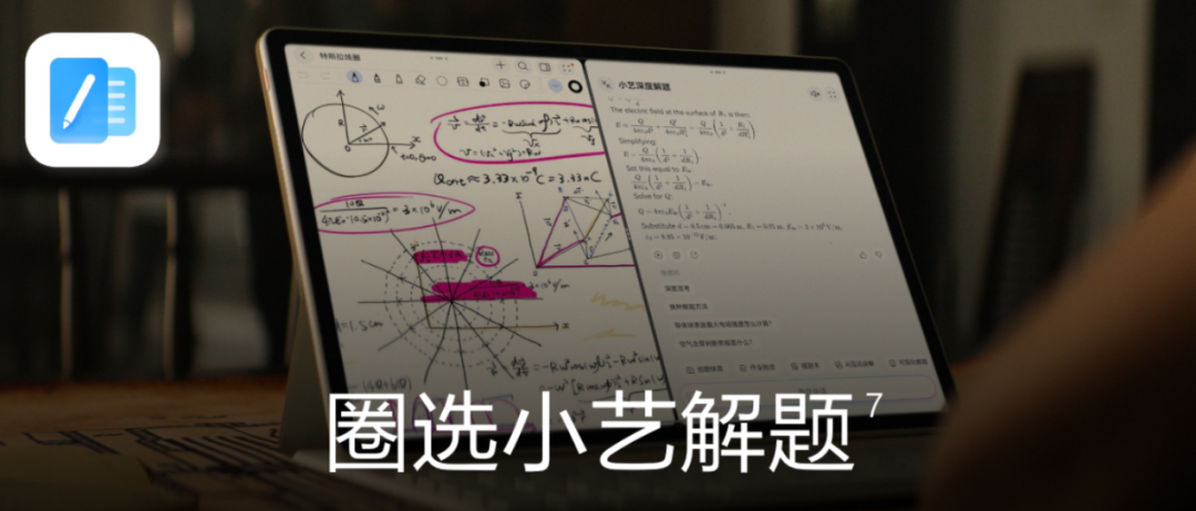 大学生记笔记用平板电脑推荐：从入门到旗舰的选购指南