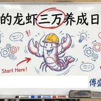 全网炸了！骨折傅盛直播翻车：龙虾3分钟救场，10万人看懵了