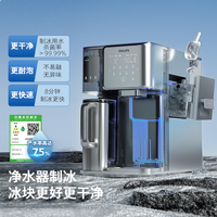 飞利浦冰块净水器家用台式即热免安装冰境i1  ADD8604 购买分析