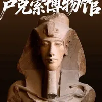 卢克索博物馆 卢克索博物馆展品不算多，但很精彩，都是来自底比斯这座新王朝首都的出土文物。尤其是不少雕塑见证了埃赫那吞那个宗教变革时代的特殊历史 #旅行推荐官 #交换世界计划 #宙斯侃世界