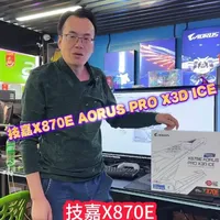 板选X3D，U超X3D #青海组装电脑 #西宁组装电脑 #技嘉 #技嘉d5黑科技 #技嘉X870电竞雕