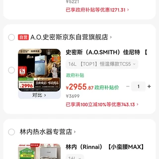 热水器三选一求帮忙（妈妈说听人劝吃饱饭）