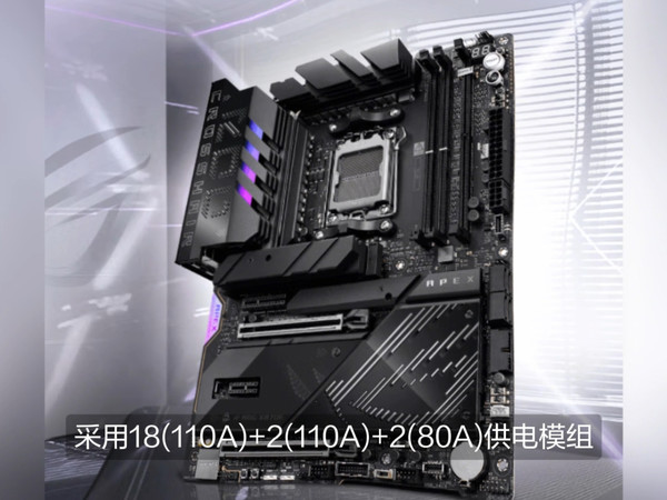 又创4项超频纪录？华硕ROG X870E APEX主板