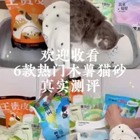 木薯猫砂年度测评总结～#猫砂测评 #木薯猫砂推荐 #猫砂推荐排行榜 #木薯猫砂测评
