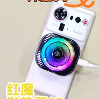红魔散热器8Pro开箱！45W功率！结冰很快！#红魔散热器8Pro #红魔11Pro #努比亚Z80Ultra #红魔散热器8Pro百人体验 #数码开箱