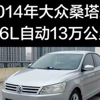 大众桑塔纳二手车自动挡1.6排量