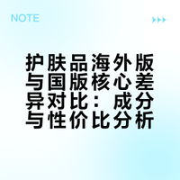 38大促别买错了!这些护肤品海外版吊打国版 嘟嘟酱啊啊啊的微博视频