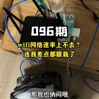 无线路由器最应该避的坑！千兆的出租房宽带网络，跑不动跑不满？ 看似高大上，其实是障眼法！都2026年了，我是真没想到这玩意现在还有出路啊！单频双频路由器的区别！#路由器 #网络 #无线wifi #出租房网络 #潮汕人