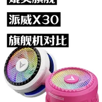 媲美旗舰，派威x30与旗舰机对比。三月十五日抽送粉丝五台，评论区公示#派威散热器#派威#派威x30 #手机散热器 #平板散热器#磁吸散热器 #散热背夹