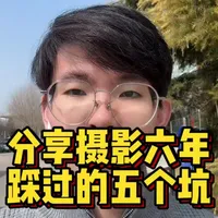 分享给摄影摄像兄弟们，我踩过的几个坑#行业大揭秘 #摄影#摄像师 #摄影器材